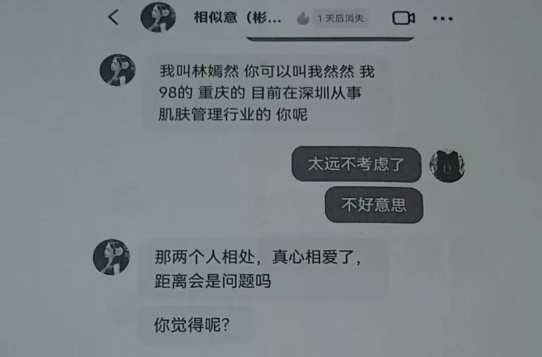 以為在網(wǎng)上遇到了“真愛”和“救星”？結(jié)果雙雙是騙子！