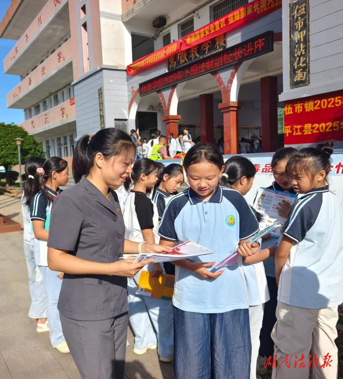 法治護航  安全“童”行——平江縣人民法院開展“送法進校園”活動