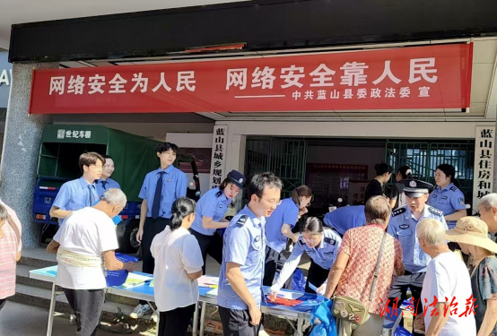 開展法治宣傳活動(dòng)，共筑平安法治根基
