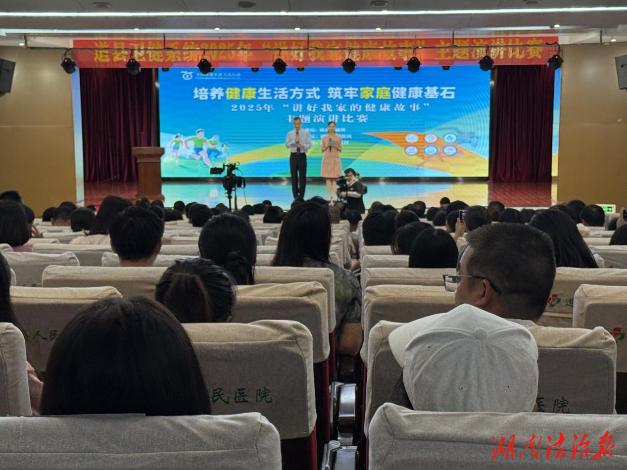 道縣衛(wèi)健局舉辦“講好我家的健康故事”主題演講比賽 傳遞健康家風(fēng)正能量