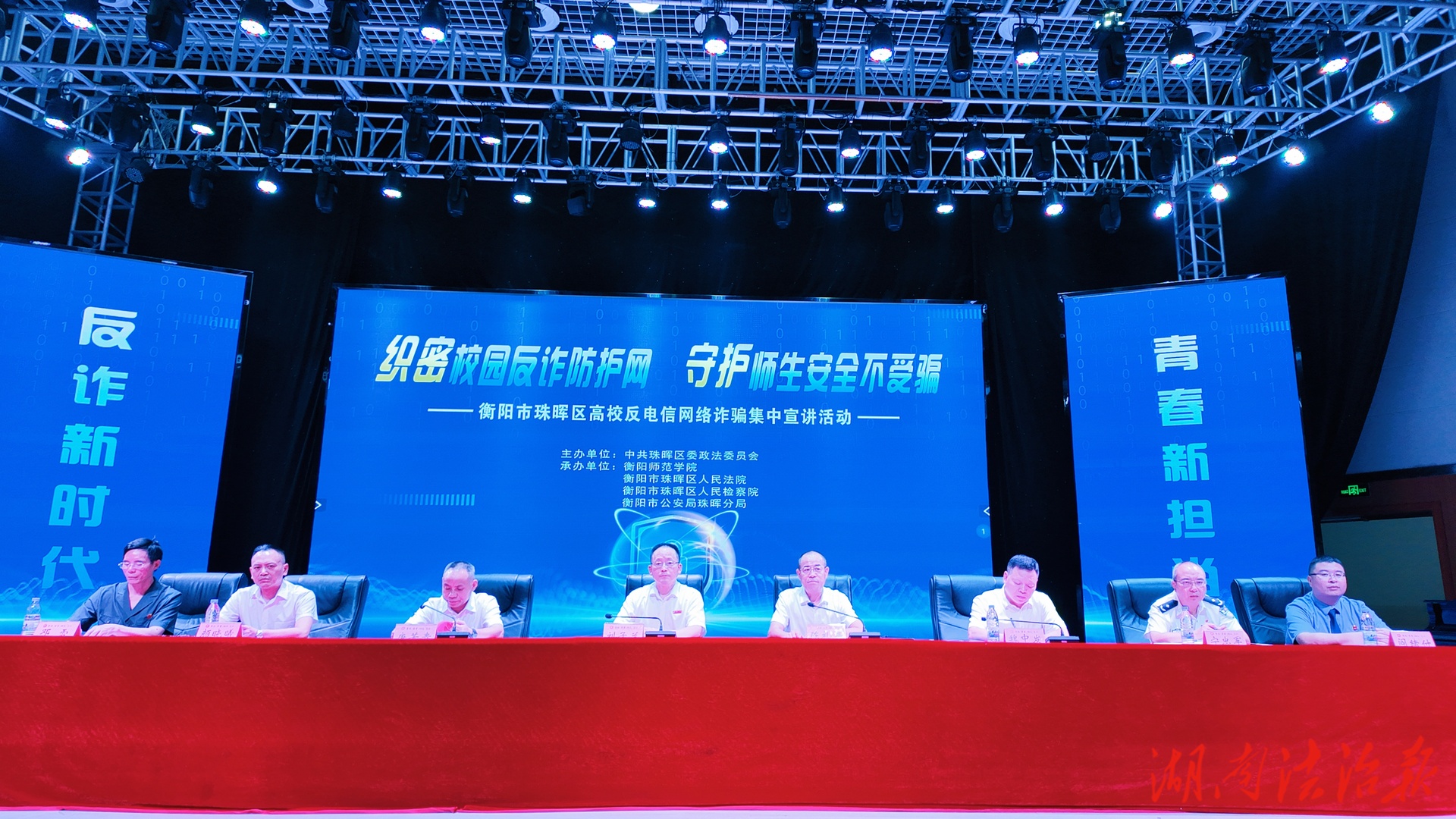 【超給力】衡陽(yáng)珠暉區(qū)：6所高校集中反詐宣講！織密校園防護(hù)網(wǎng)，共護(hù)青春不“踩坑”