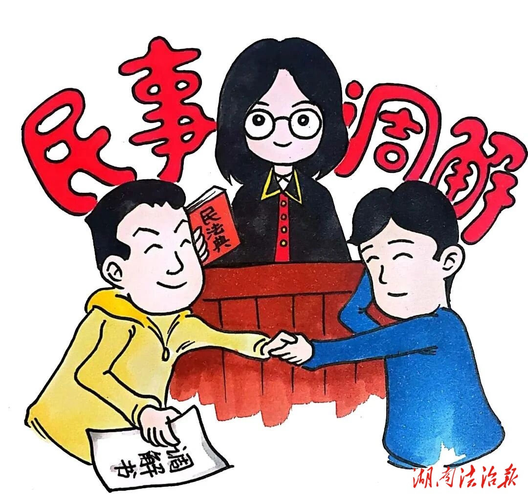 从 “不认账” 到 “当场还钱”，汉寿法院成功化解十年旧债