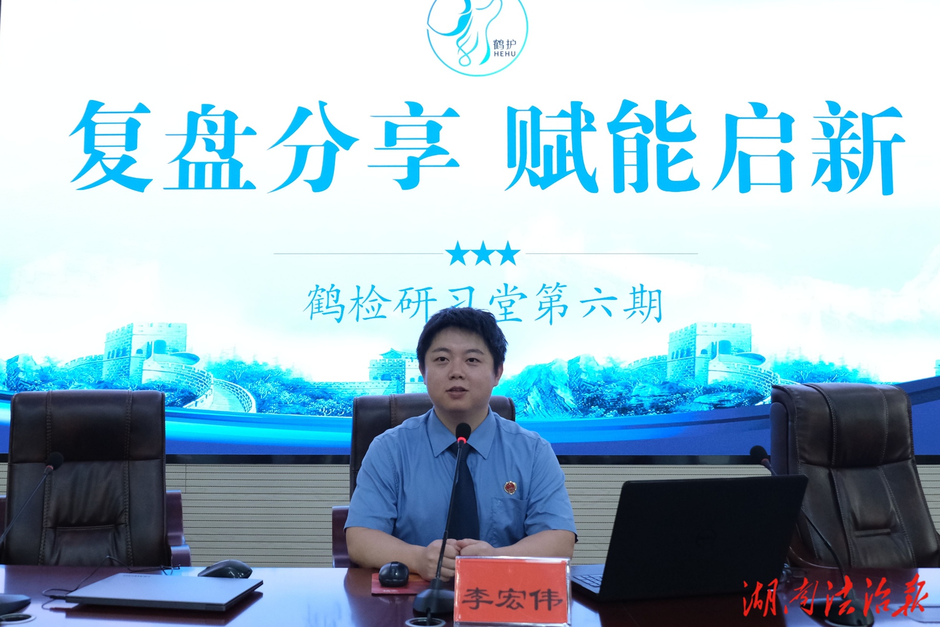鶴城區(qū)檢察院舉辦“鶴檢研習(xí)堂” 探索辯論賦能司法新路徑