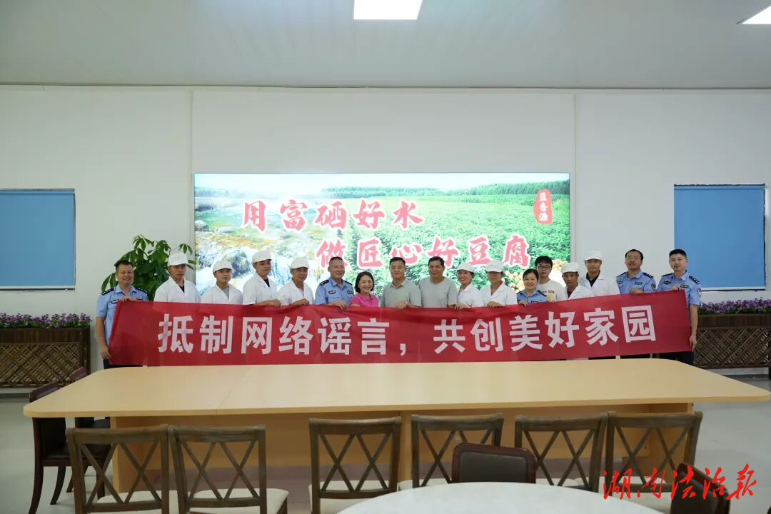 護(hù)航企業(yè)發(fā)展 筑牢網(wǎng)絡(luò)安全防線——洞口縣公安局開展網(wǎng)絡(luò)安全宣傳“進(jìn)企業(yè)”活動(dòng)