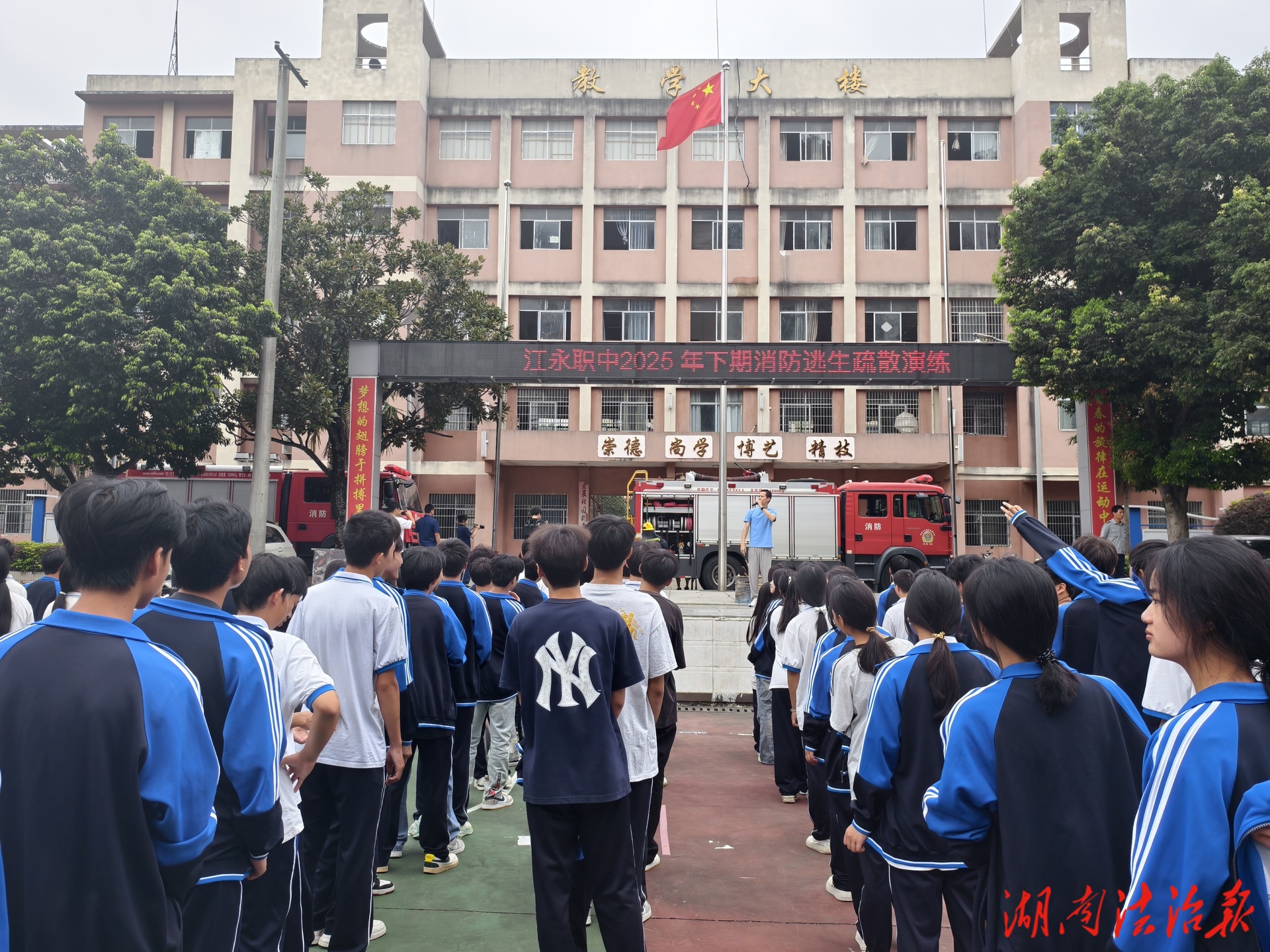 江永縣職業(yè)中專學(xué)校開展2025年下期消防疏散逃生演練活動(dòng)