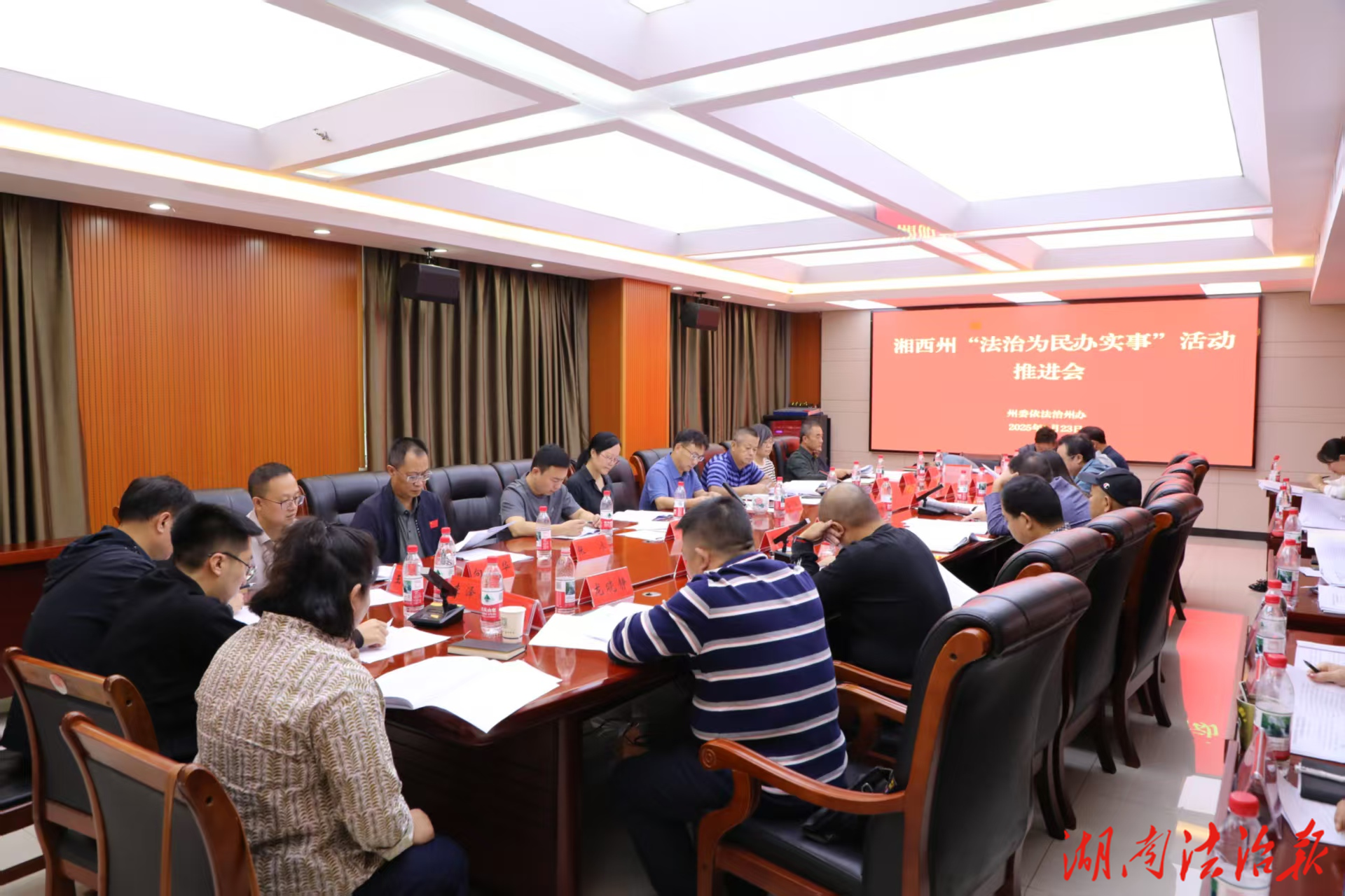 湘西州召開“法治為民辦實事”活動推進會
