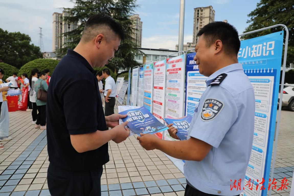 保靖縣全民反詐“組合拳”筑牢安全防線 守護(hù)群眾“錢(qián)袋子”