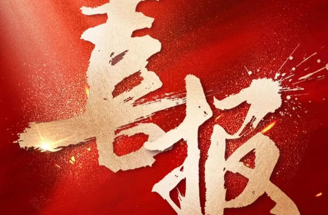 喜報(bào)|華容檢察書(shū)記員榮獲“優(yōu)秀學(xué)員”稱號(hào)！