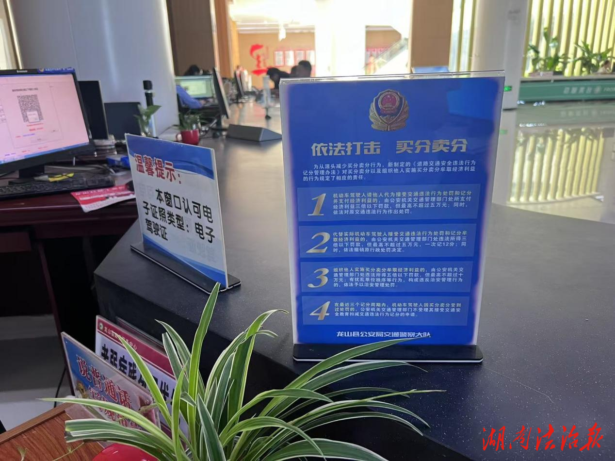 龍山公安：重拳整治非法中介，打造清廉高效窗口