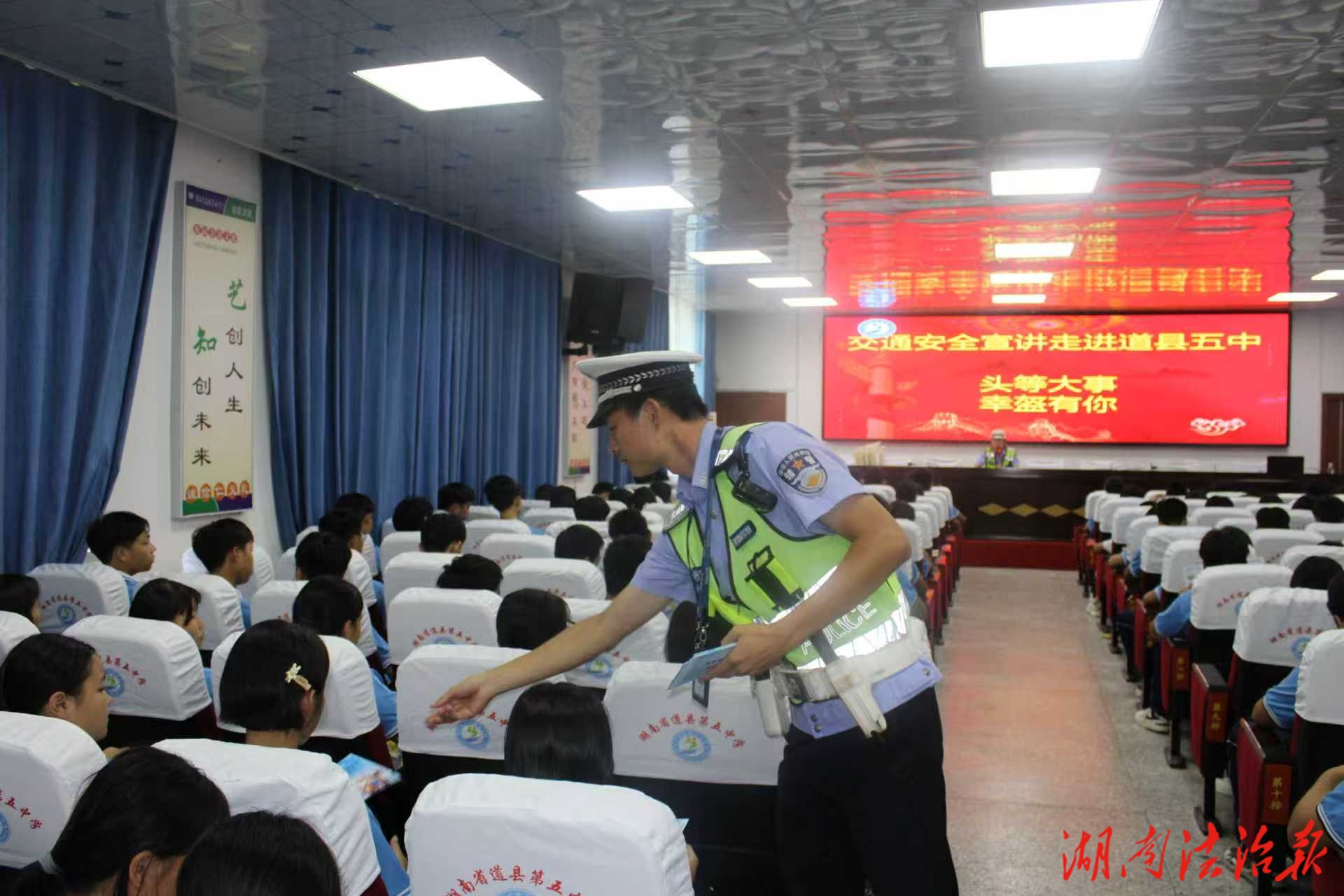道县交警走进五中开展 “头等大事 幸盔有你” 宣传 筑牢学生安全防线