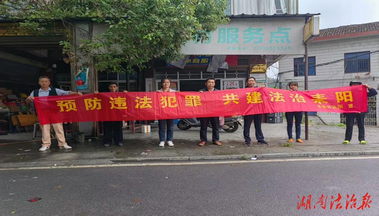 龍?zhí)了痉ㄋ兹招@齊普法 織密法治防護(hù)網(wǎng)
