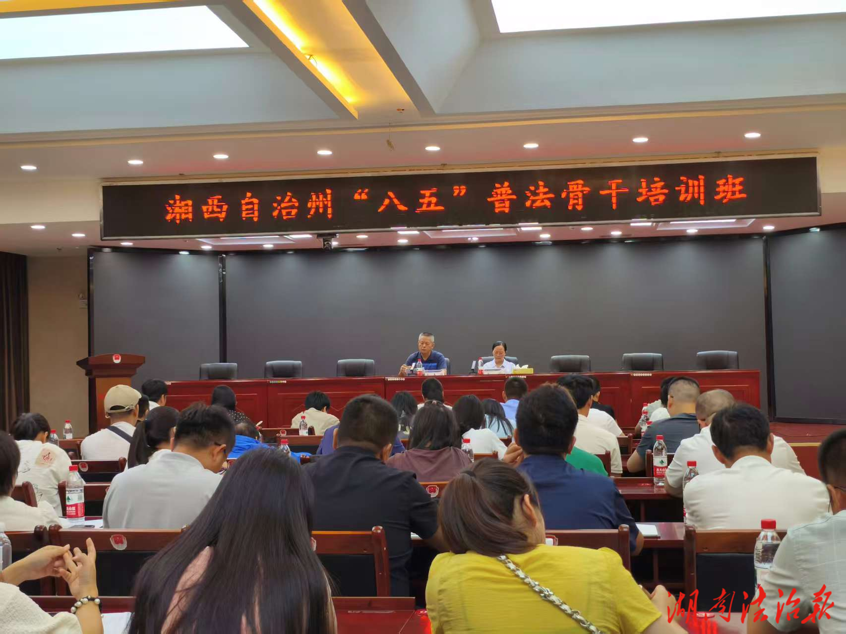 湘西州司法局組織開(kāi)展全州“八五”普法驗(yàn)收骨干培訓(xùn)