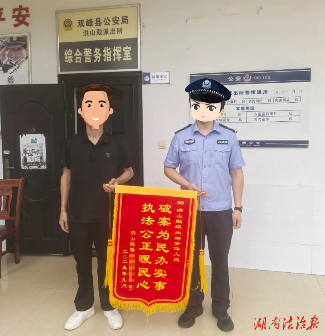 “女友”給他挖坑，民警幫忙追回?fù)p失21755元！