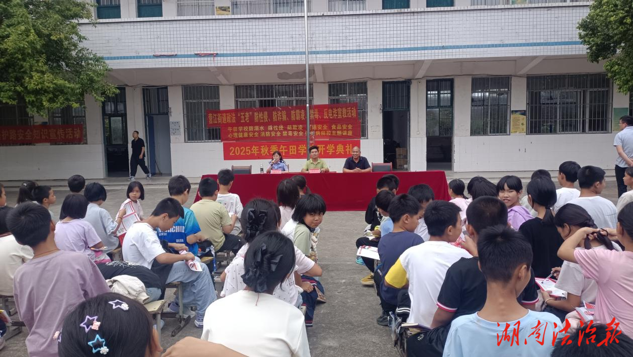 道县：法治宣传进校园 筑牢青春“防护墙”