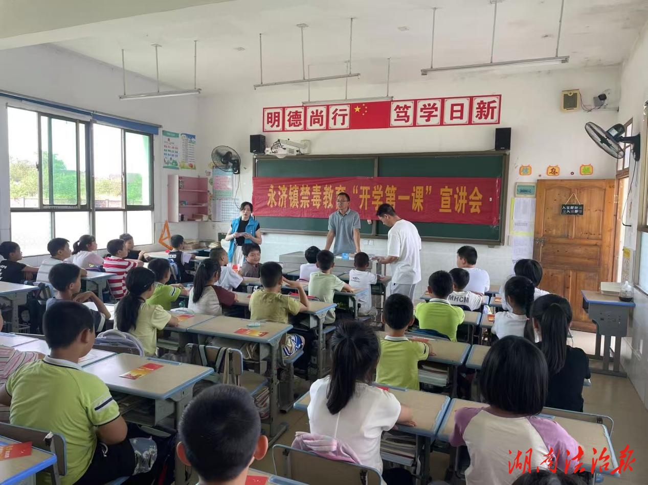 耒陽市永濟司法所 法治課堂進小學(xué)