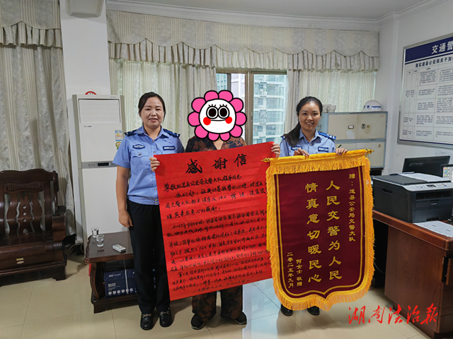 道县：交警柔情执法有温度 群众致谢赠锦旗