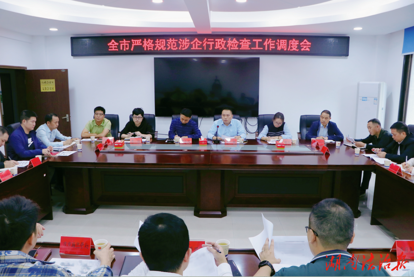 找差距 補短板 再加壓——市政府行政執(zhí)法協(xié)調(diào)監(jiān)督辦公室召開嚴(yán)格規(guī)范涉企行政檢查工作調(diào)度會