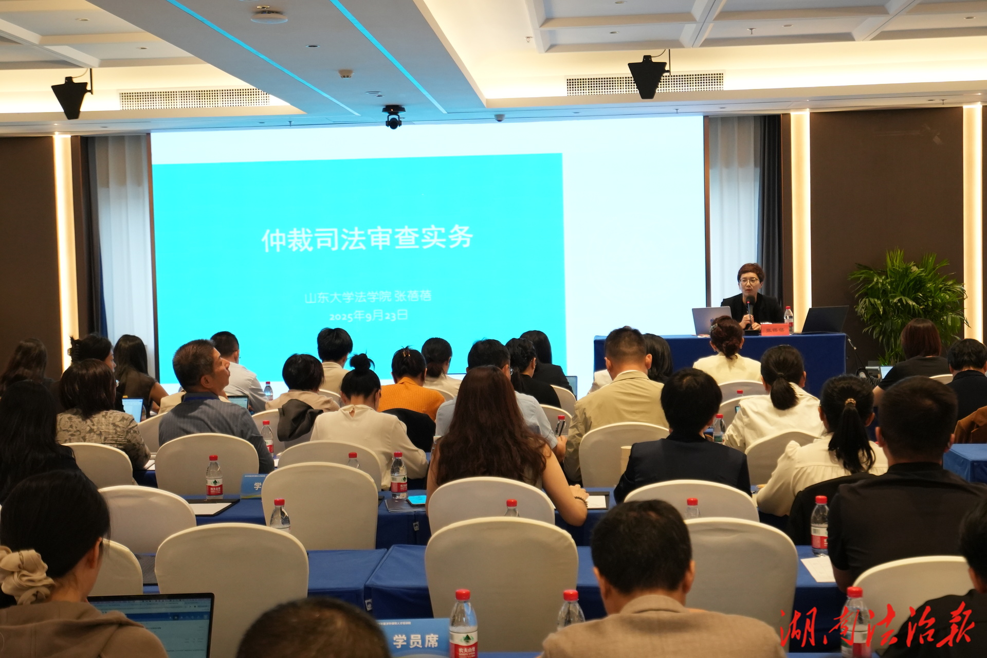 2025年涉外律師人才培訓班圓滿舉辦