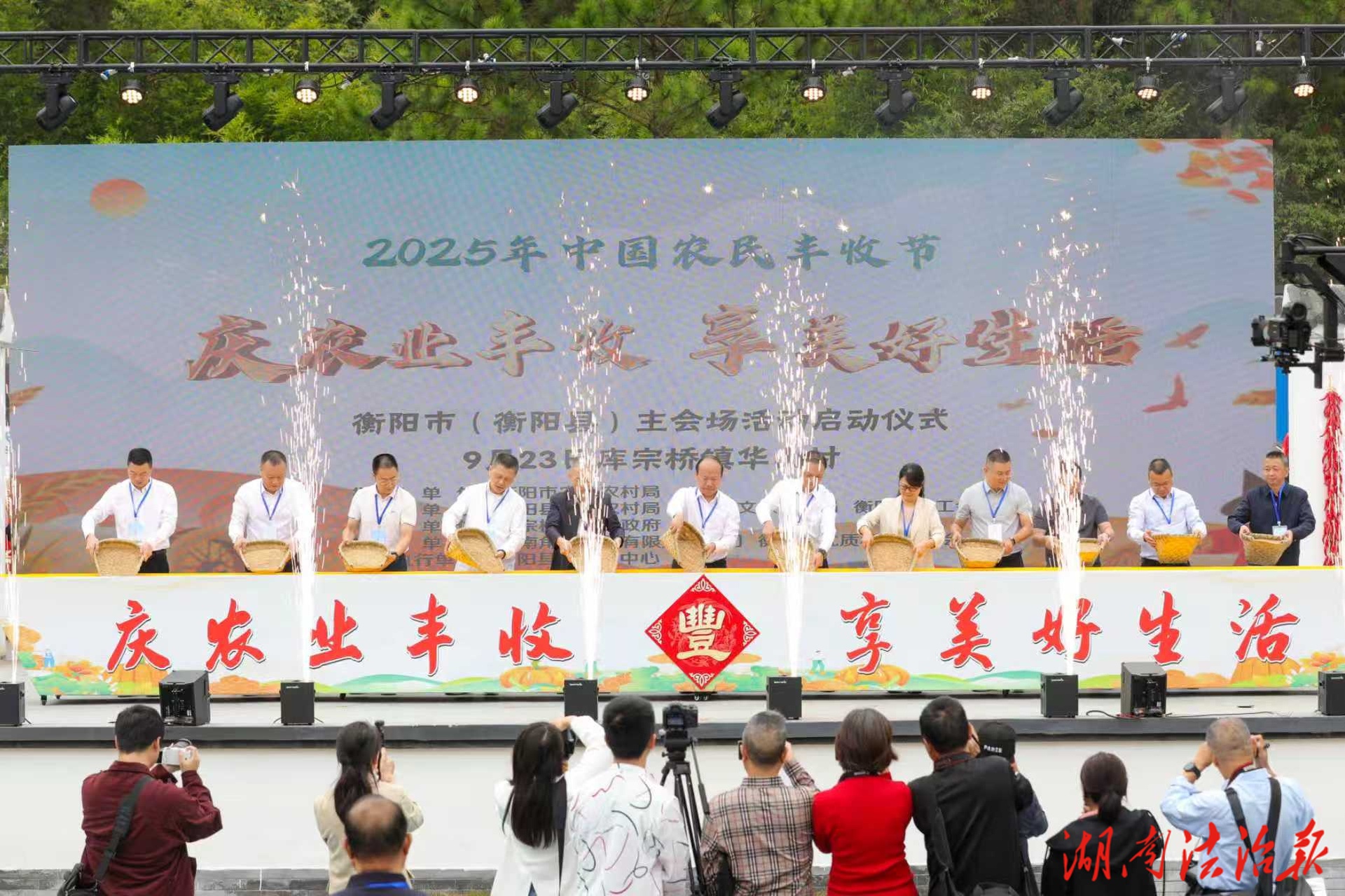 衡陽(yáng)縣：農(nóng)民趣味運(yùn)動(dòng)會(huì)慶豐收
