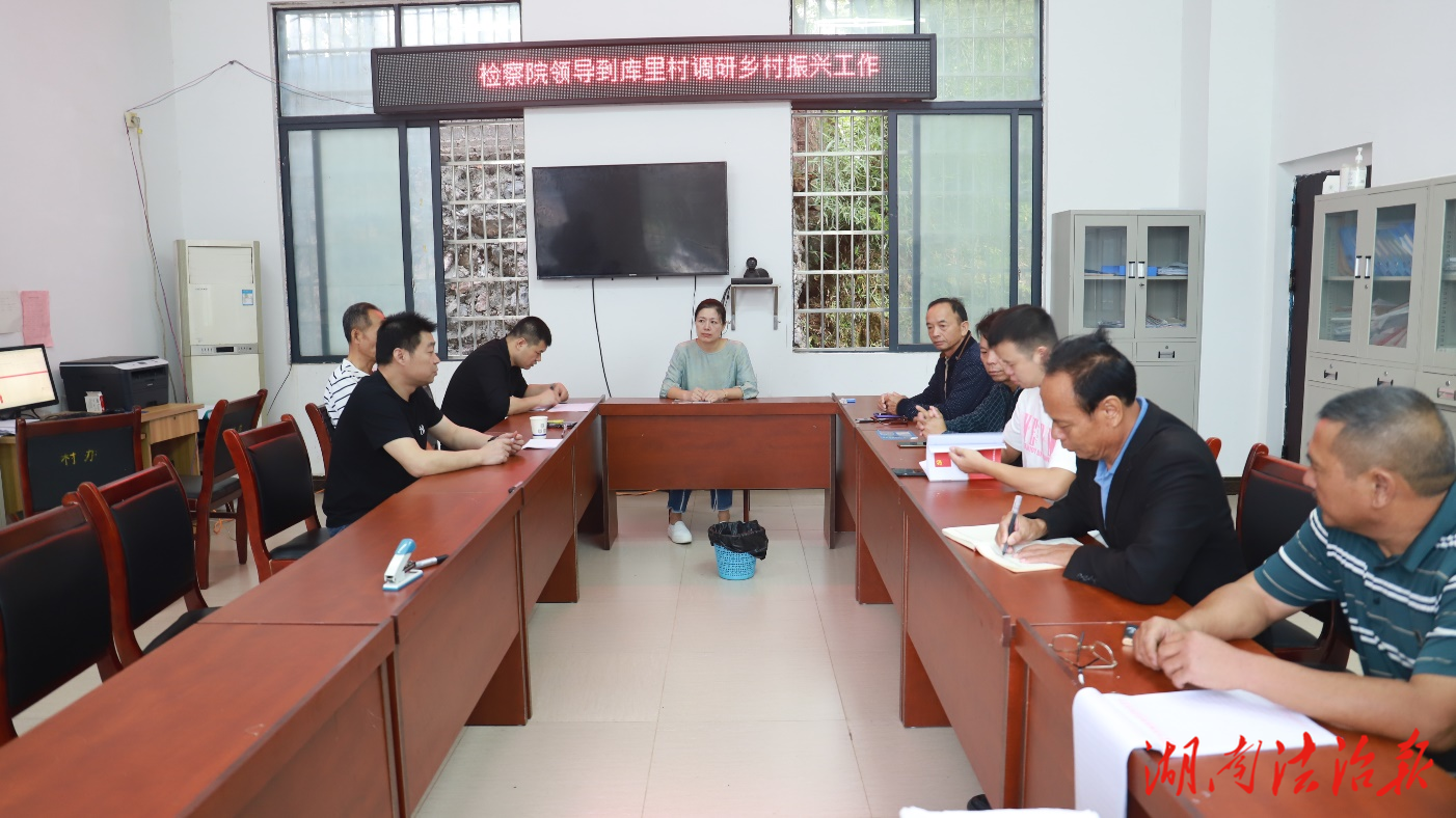 宁远检察：检察长赴库里村调研乡村振兴工作
