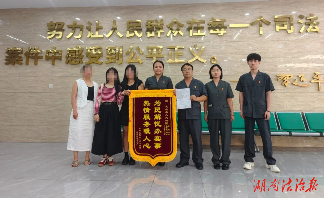 龍山法院“先行調(diào)解”解民憂，高效化解13起勞動(dòng)爭(zhēng)議