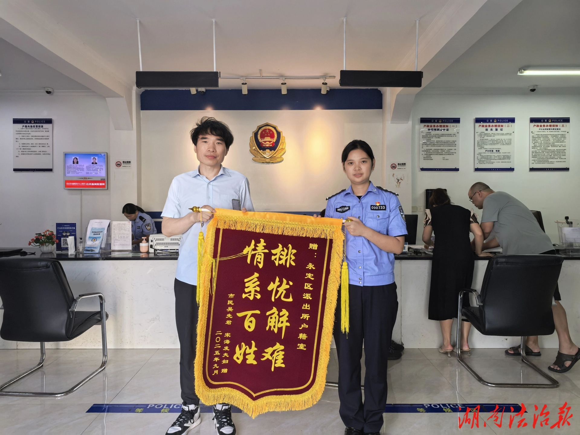 粵湘千里“警”緣一線牽，一份檔案背后的為民情懷