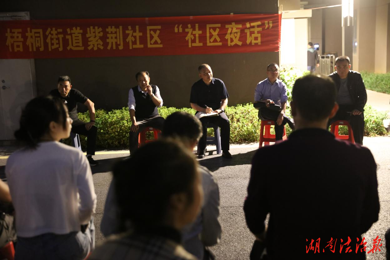 社区夜话 | 冷水滩区法院：法治夜市不打烊  社区共话解民忧
