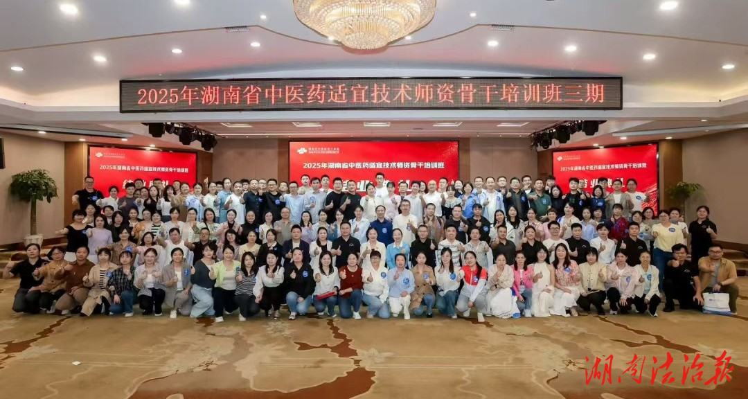 道县中医医院在全省中医药适宜技术师资骨干培训中斩获佳绩