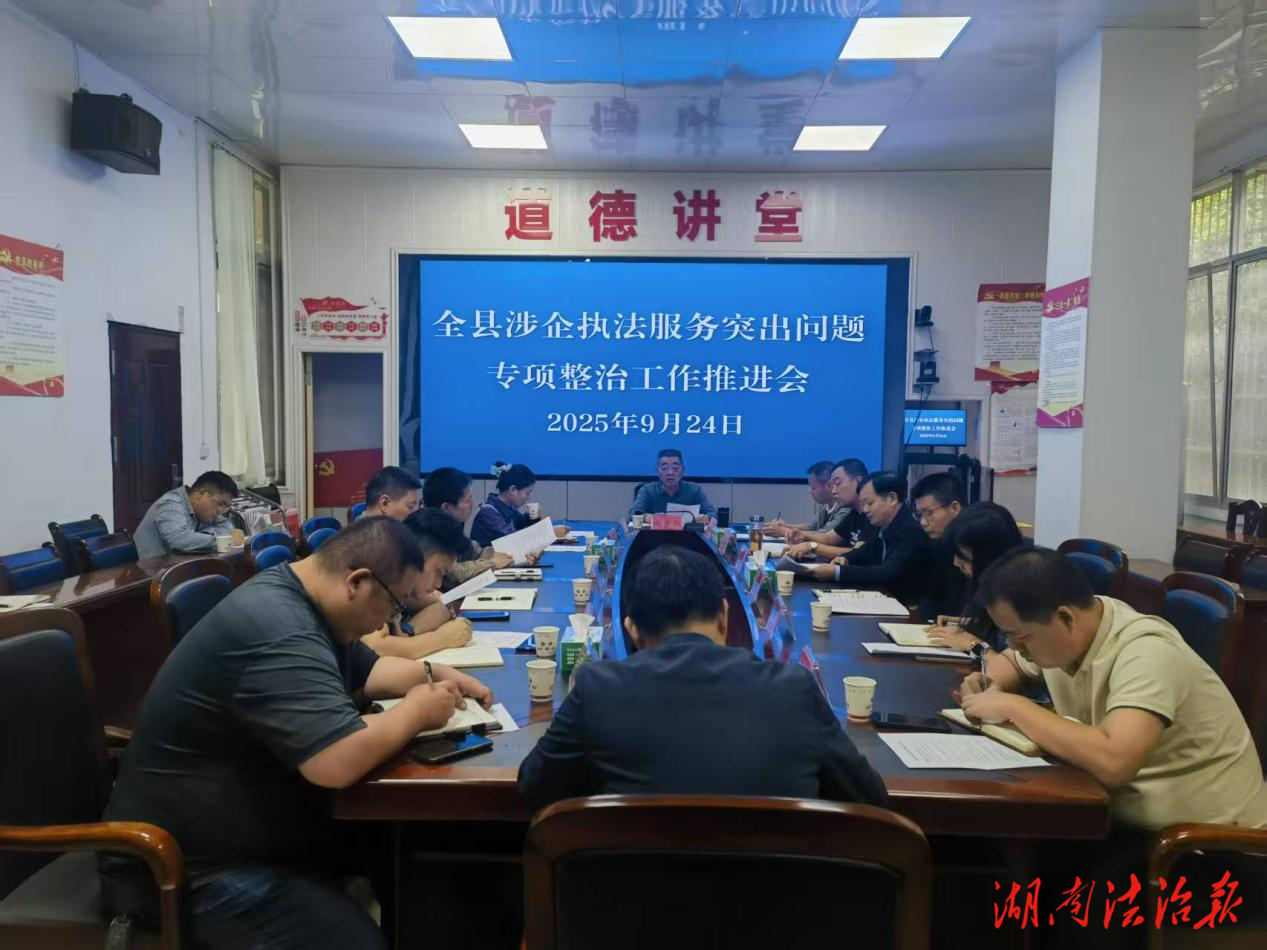 加强涉企执法 全力服务企业