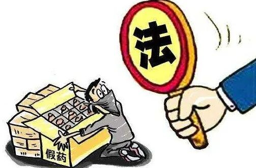 【赫山說法】家族式無證經營、網銷假藥？真刑！