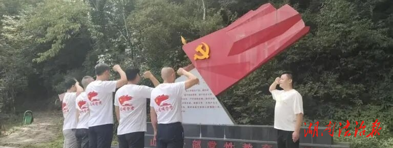 邵陽市中心醫(yī)院：追尋紅色記憶 牢記初心使命