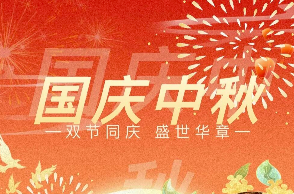 【兩公布一提示】國(guó)慶+中秋，8天長(zhǎng)假出行指南來(lái)啦！