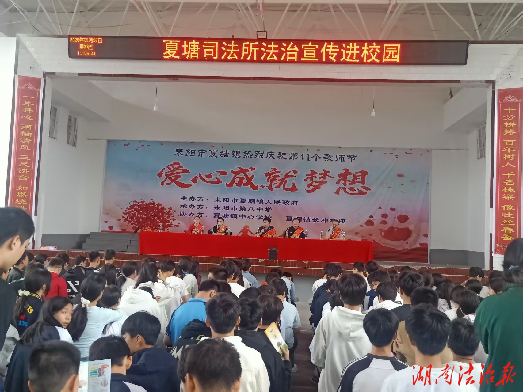 筑牢青春防線 法治護(hù)航未來(lái)