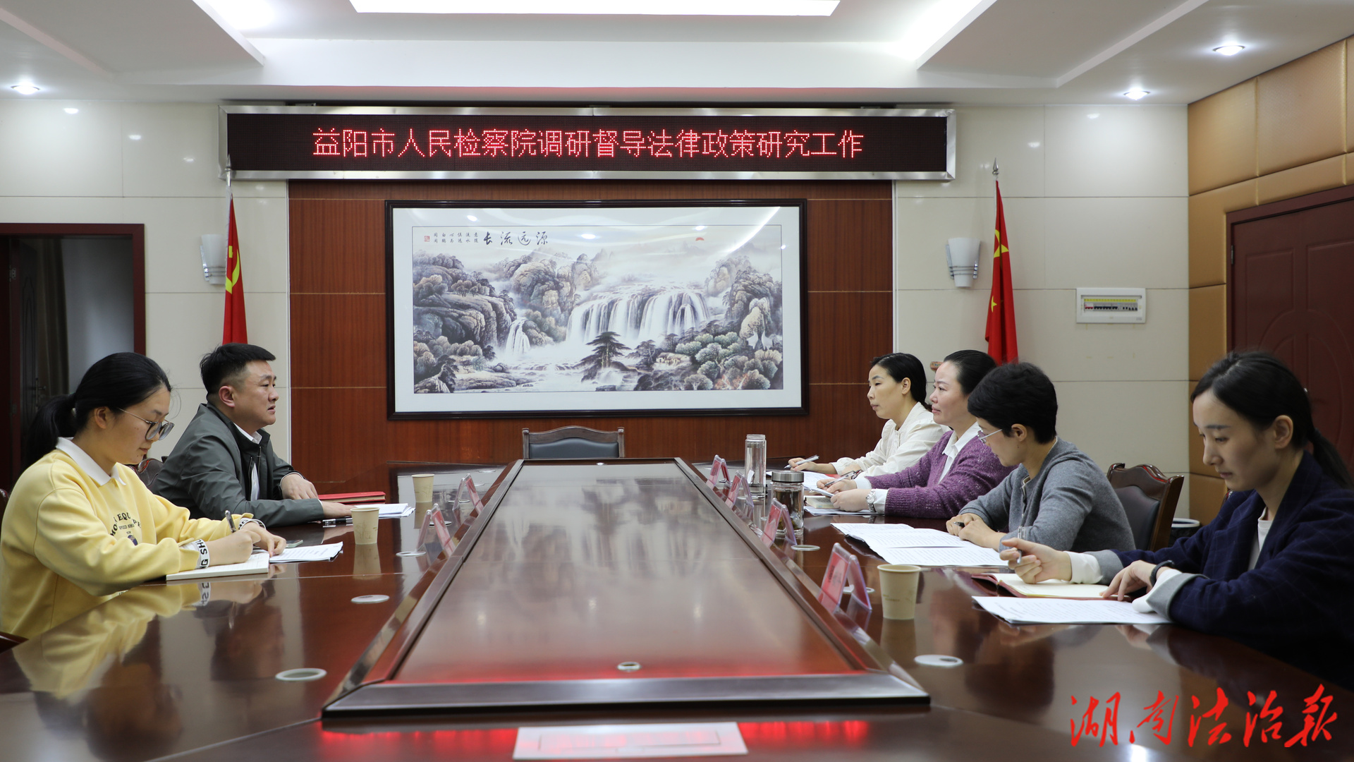 益陽市檢察院調研督導資陽區(qū)檢察院法律政策研究工作