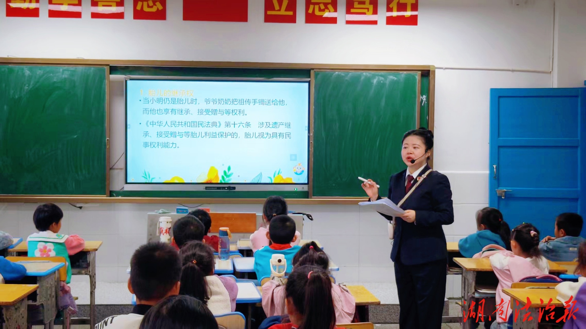 法治副校長進校園，民法“典”亮成長路  ——檢察官赴左家侖小學開展法治宣傳周活動
