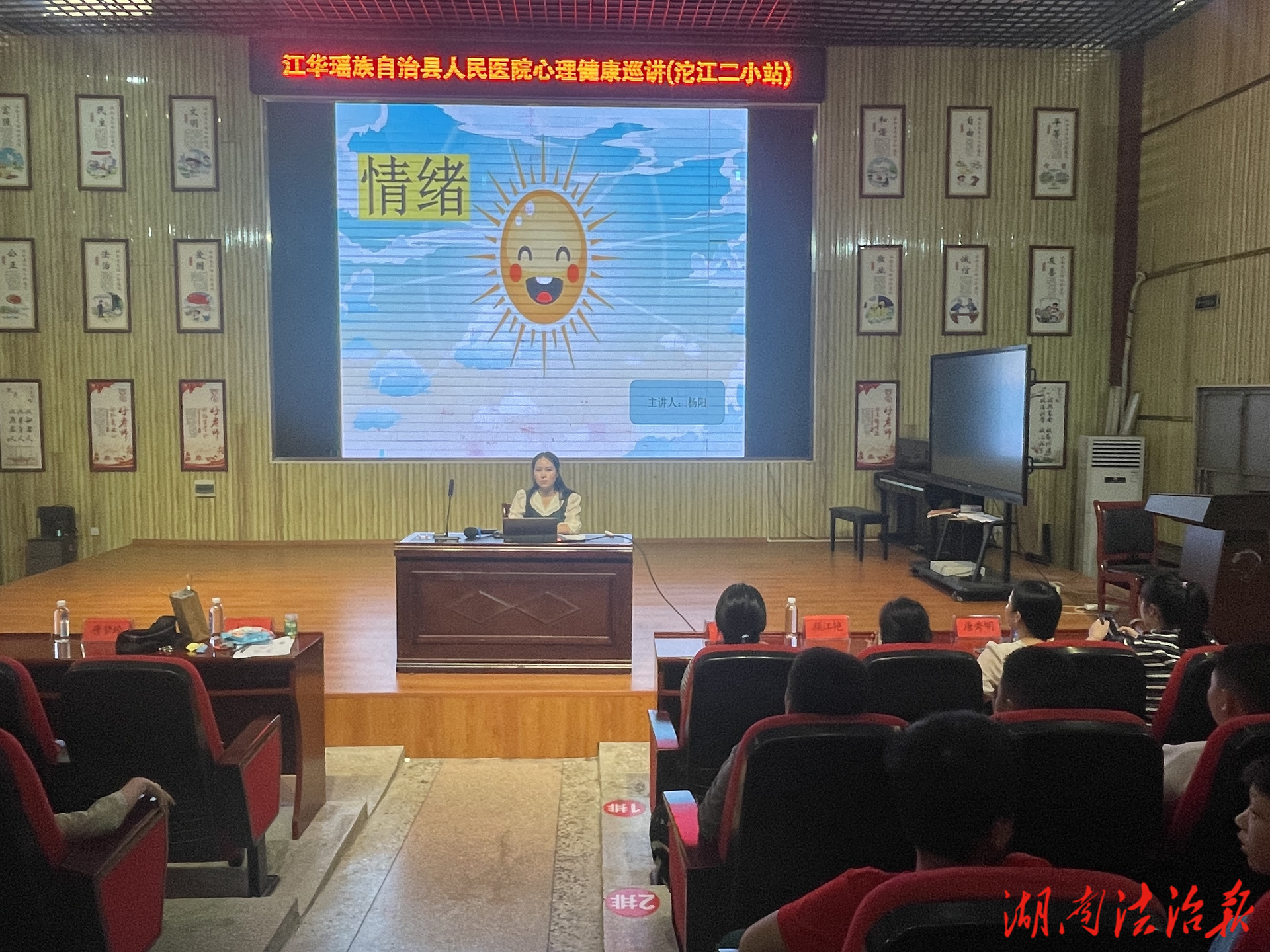 健康科普进校园，守护幼苗促成长——江华瑶族自治县人民医院到沱江镇第二小学开展健康知识讲座