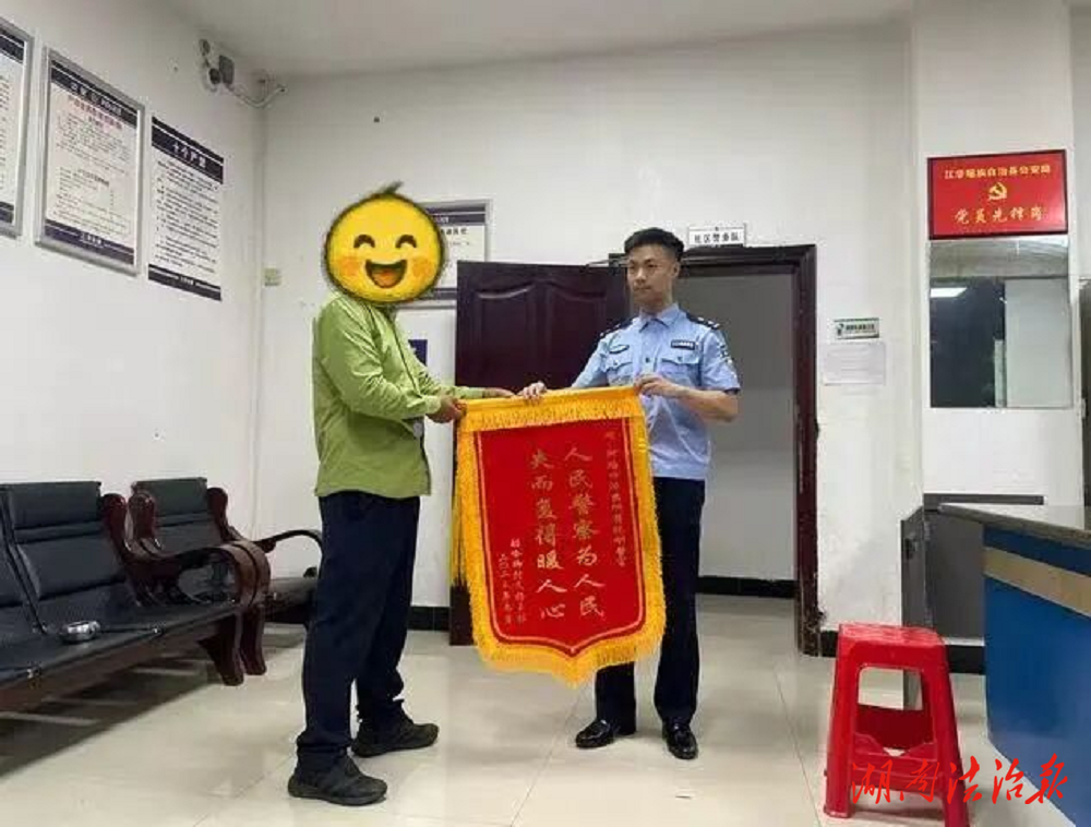 手機(jī)丟失后...民警出手了！