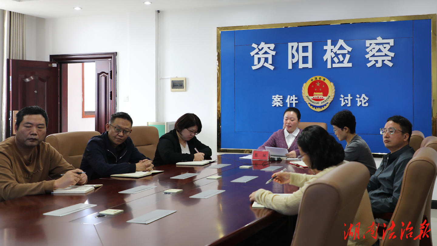 資陽檢察:“三個管理”工作專題在基層檢察院研討視頻會議上作經驗交流