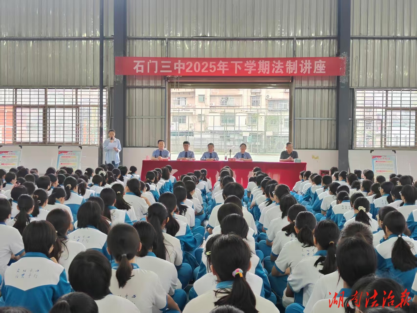 “未”你而來(lái)  “檢”護(hù)成長(zhǎng)——石門檢察開展未成年人保護(hù)法治專題講座