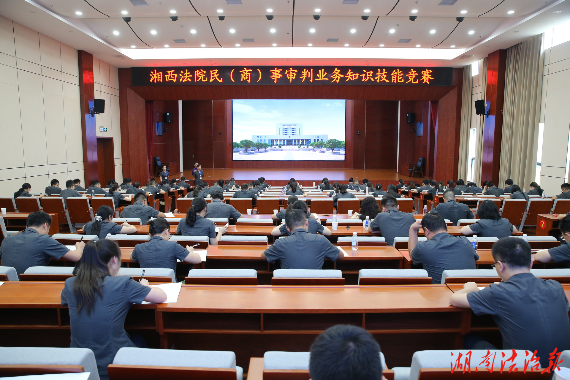 湘西中院舉辦湘西法院民（商）事審判業(yè)務(wù)技能競賽