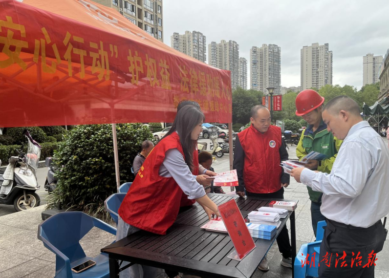 娄底市法律援助中心开展法律援助宣传