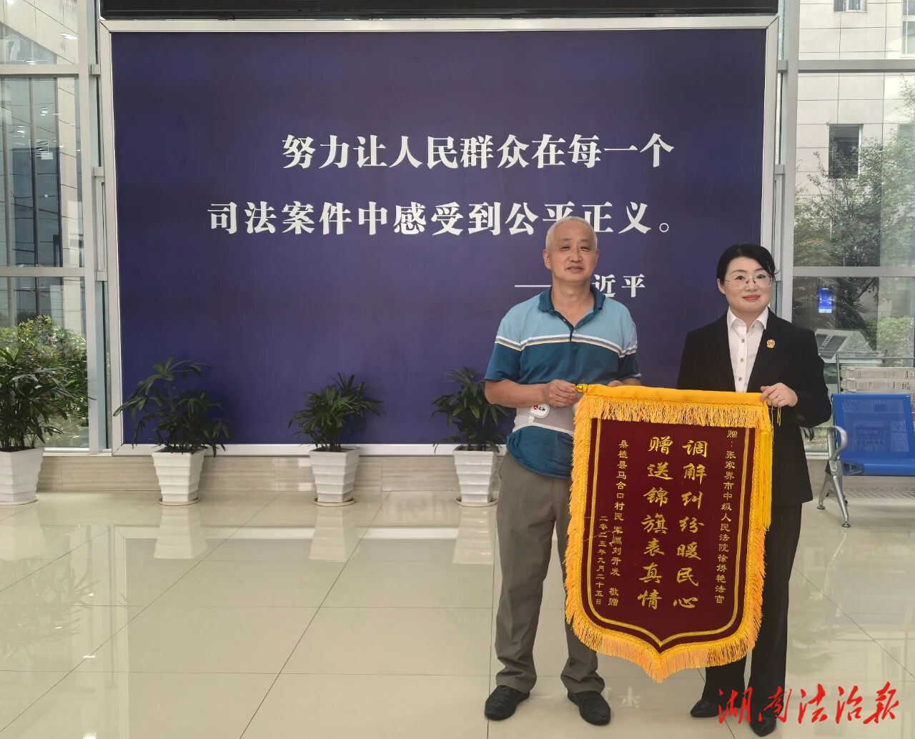 涉軍案件無小事：一面錦旗背后的司法擔(dān)當(dāng)