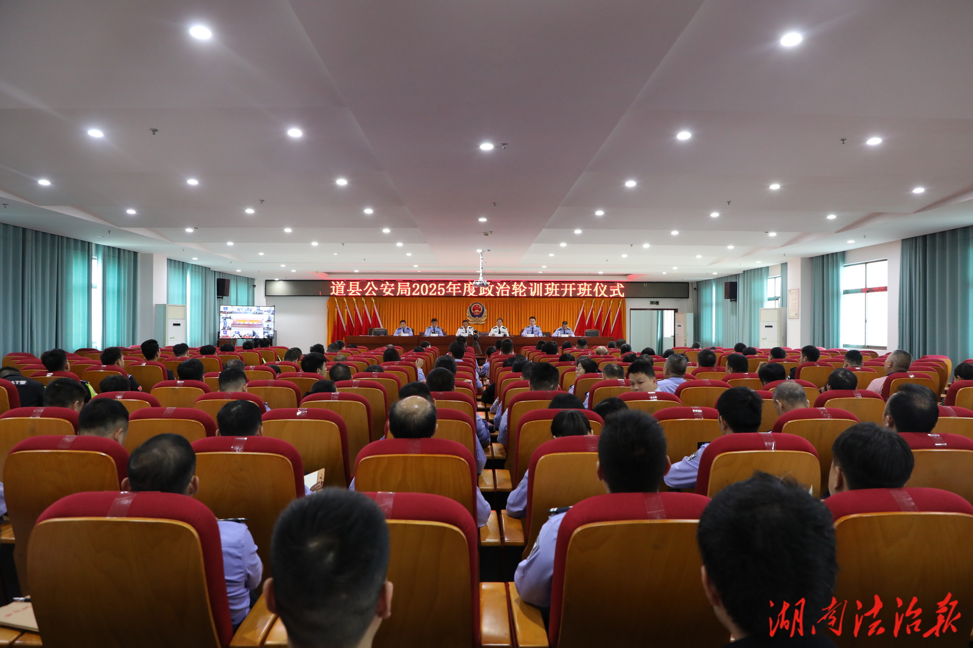 道县公安局举行2025年政治轮训班开班仪式