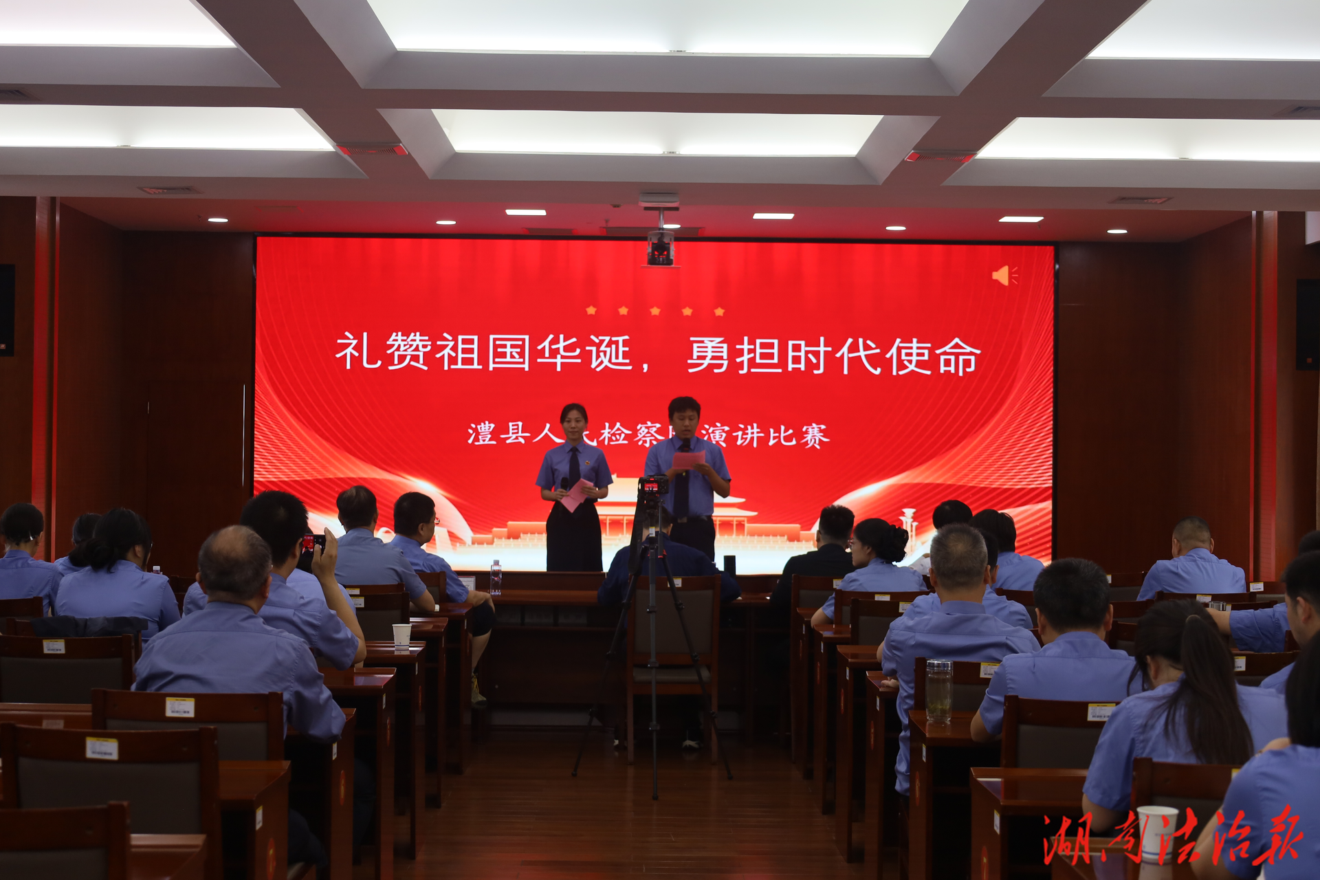 禮贊祖國華誕 勇?lián)鷷r代使命  ——澧縣檢察舉辦主題演講比賽