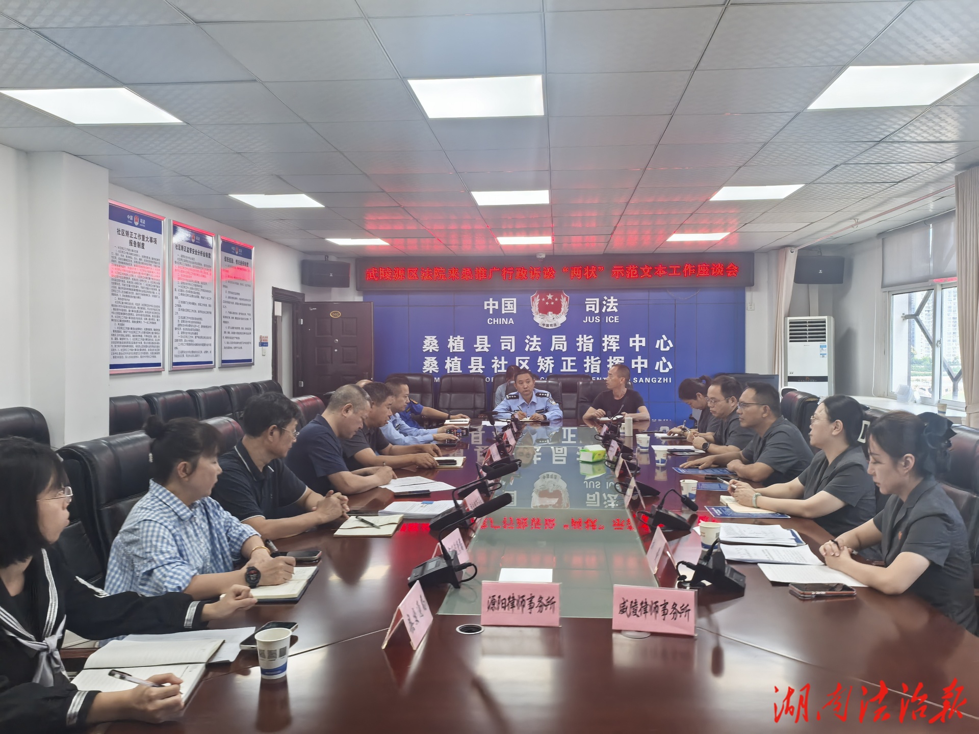 武陵源区法院开展行政诉讼“两状”示范文本推广工作座谈会