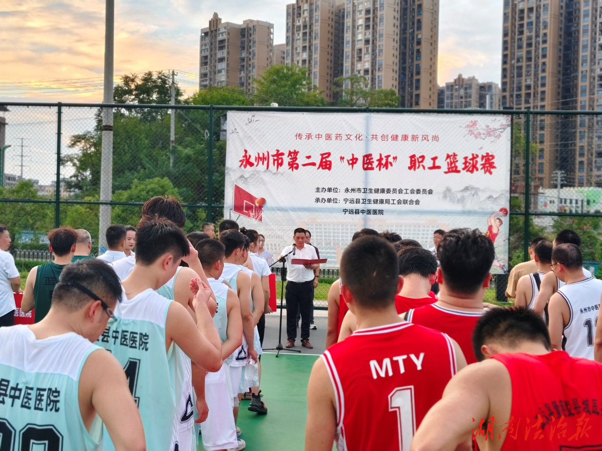 永州市第二届“中医杯”职工篮球赛圆满闭幕