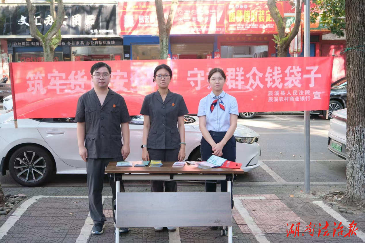 辰溪法院開展反假幣普法宣傳 守護(hù)群眾“錢袋子”