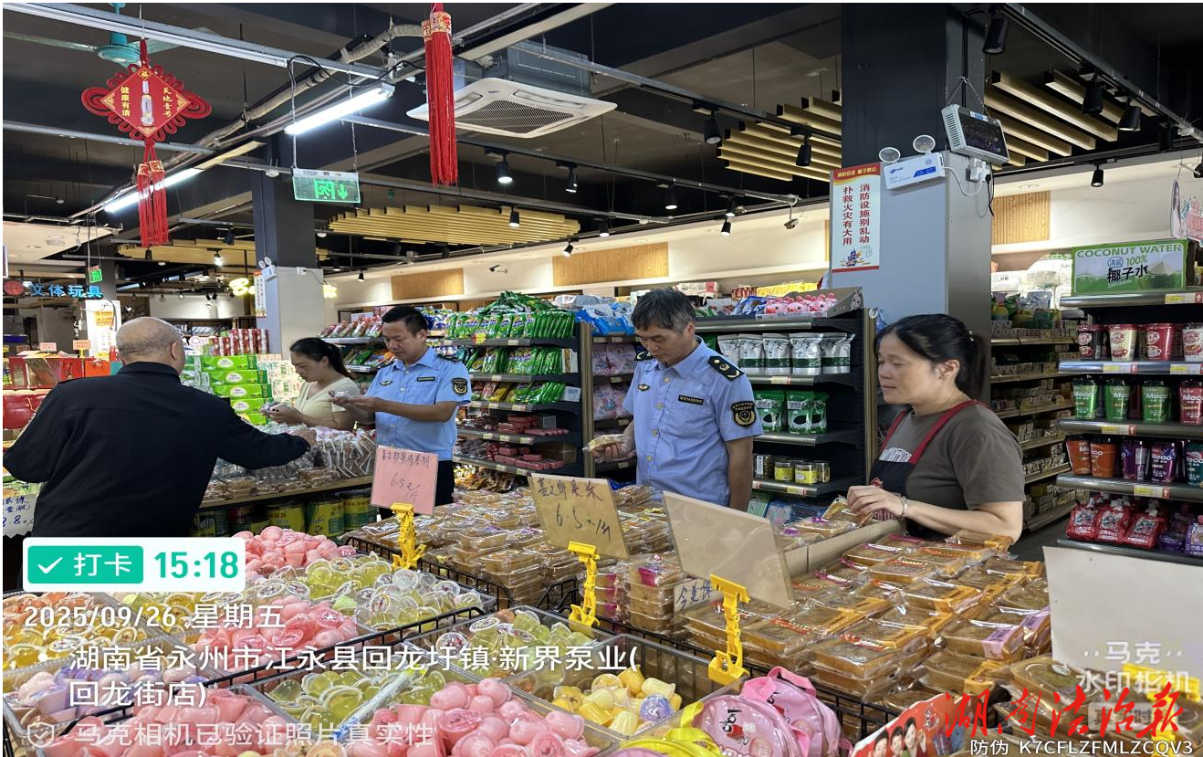 【市监视野】双节将至护平安 永州市市场监督管理局回龙圩分局开展国庆中秋安全生产专项检查