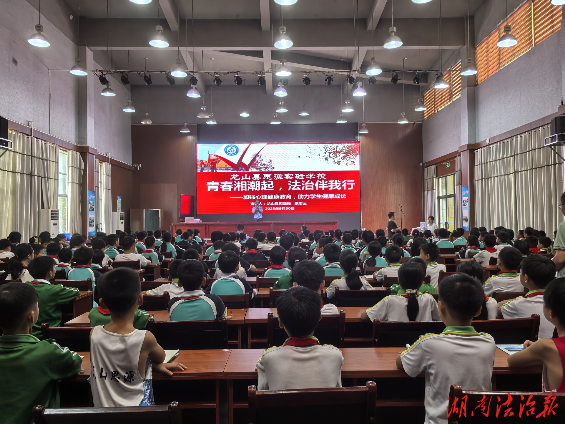法治之光，照亮青少年成长路——龙山县司法局开展青少年法治宣传教育周活动