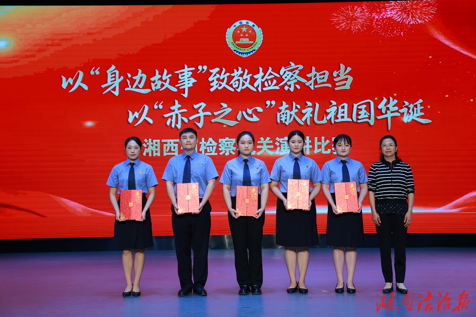 喜报│讲好检察故事，传递法治温度——凤凰县检察院张耘博同志喜获演讲比赛三等奖